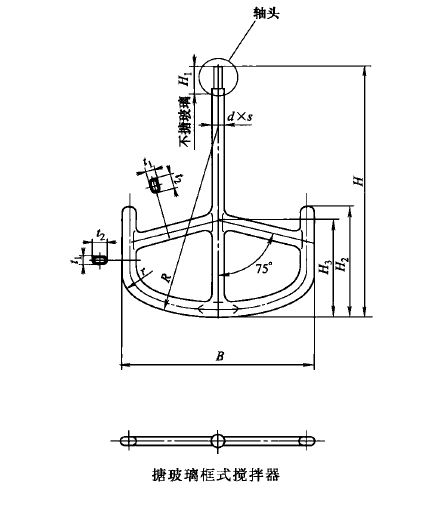 搪玻璃框式攪拌器